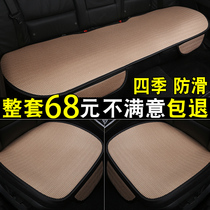 Honda Accord 9 5 10th generation nine civic Binzhi Song poetry map no backrest car cushion four seasons three-piece set monolithic