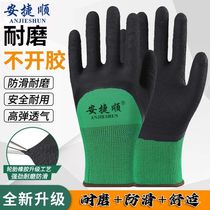 Anjieshun Foam King Thickened Labor Protection Gloves Durable Rubber Summer Lightweight Anti-Slip Wear-Resistant Construction Site Work Summer Summer