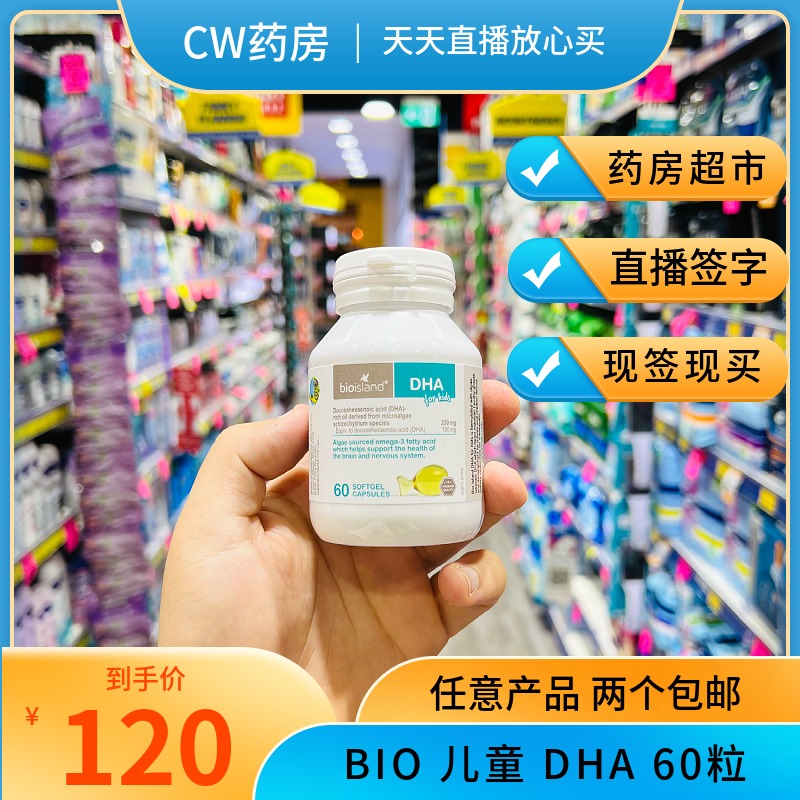 Australia bio island DHA baby seaweed oil baby children pregnant women infant brain memory eye protection