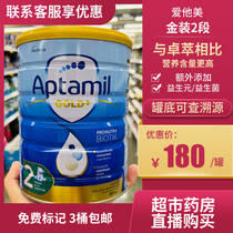Aptamil Gold Infant Milk Powder 2 Segments Special Shot 1 Segment 2 Segments 3 Segments 4 Segments 1 Segment 3 Segments 4 Segments