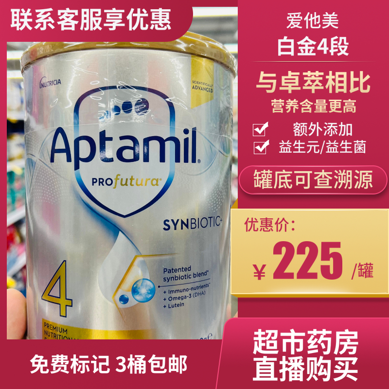 Australia Aptamil pre Platinum Excellence 4 paragraphs 1 paragraph 3 paragraphs 2 paragraphs 1 paragraph 2 paragraphs 3 paragraphs 4 paragraphs direct mail