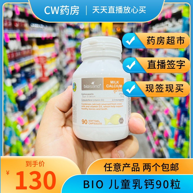 Australia bio island infants and young children baby calcium supplement small fish milk calcium vd liquid newborn milk calcium 90 capsules