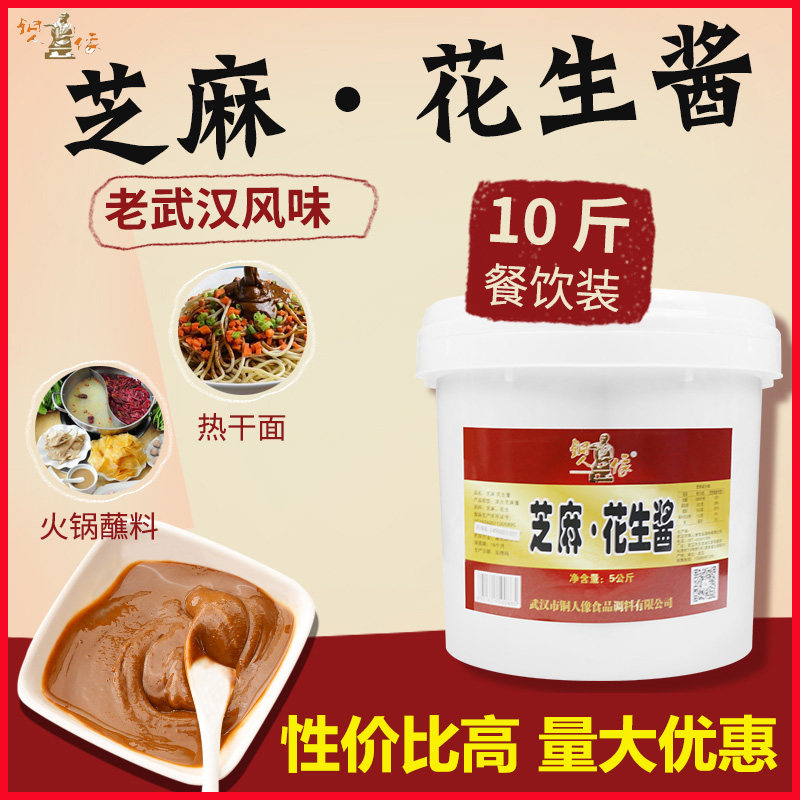Copper portrait Sesame Sauce Pure Authentic Hot Pot dip for household hot dry noodles Private commercial large barrel mixed pasta sauce 5kg