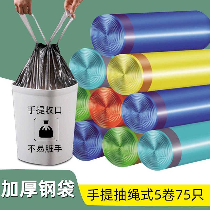 Drawing rope closing garbage bag Home Portable Thickening Affordable KITCHEN SPECIAL MIDDLE NUMBER TRASH CAN PLASTIC BAG