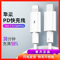 Apple pd fast charging line applicable iphone12 11 x 78 typec data line 18w lengthened 2 m charging wire