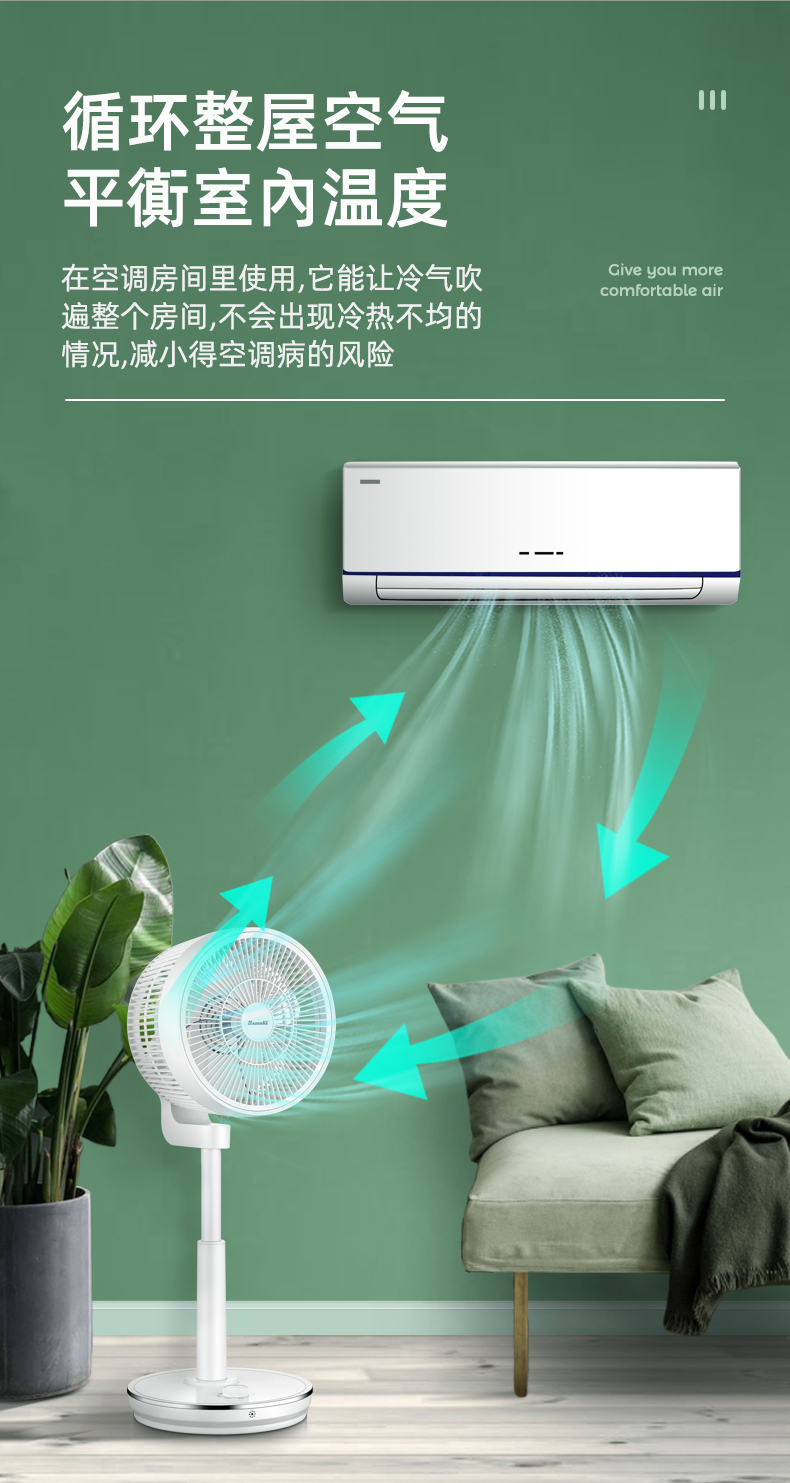 宝尔玛 台地静音空气循环扇 久吹不头疼 图8