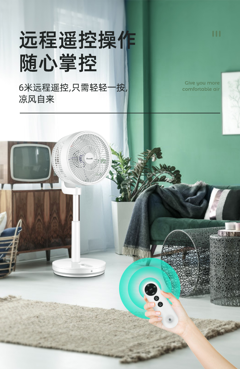 Baoerma 智能空气循环扇 台立两用 3D混合摇头 图7