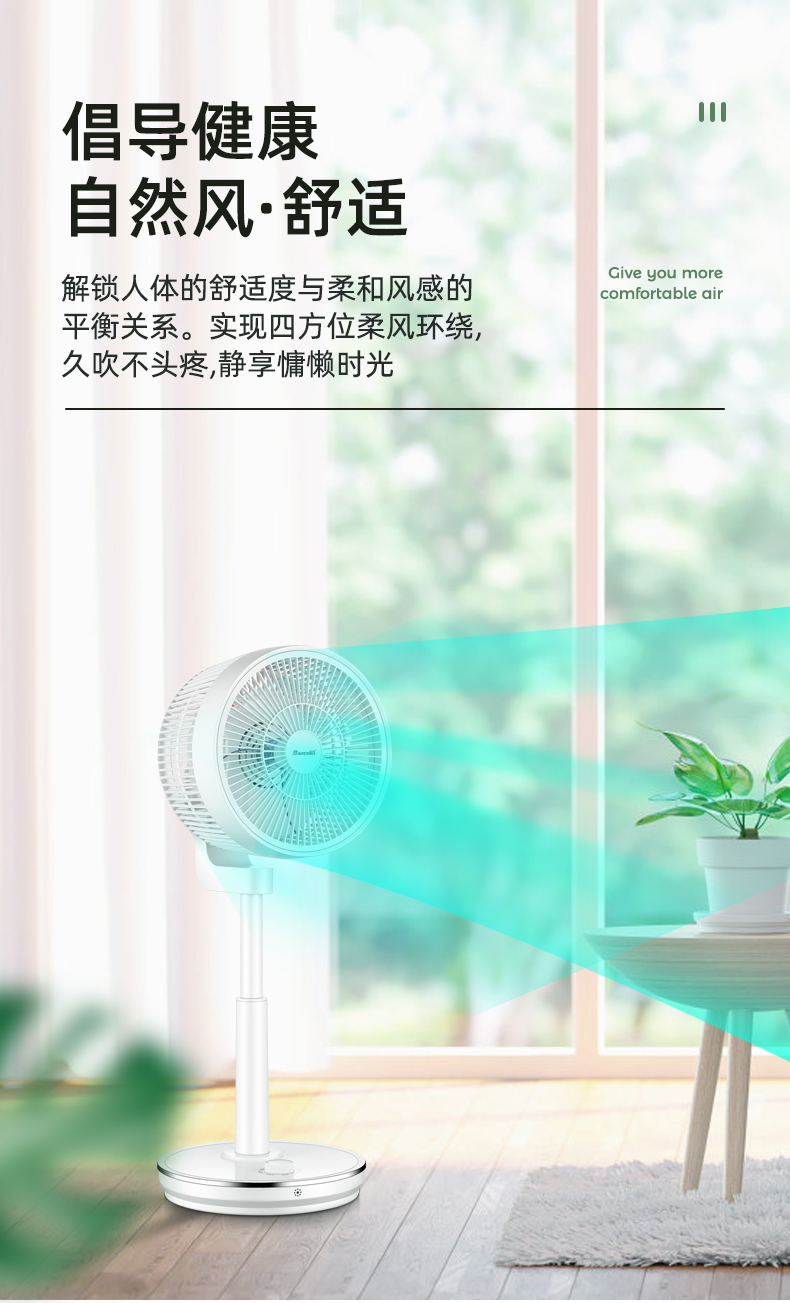 宝尔玛 台地静音空气循环扇 久吹不头疼 图3