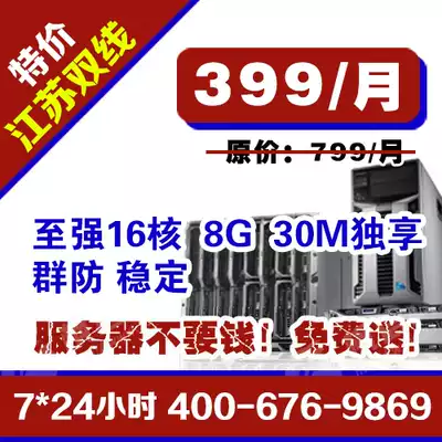 Fengxin Technology 1000g high anti-Second solution E5 physical server rental two-line server hand Tour legend web page