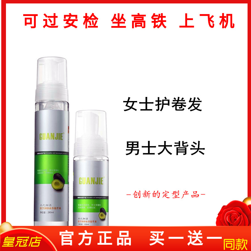 Foam hair wax can be security curly elastic moxin crown water object lacey bubble water revolution