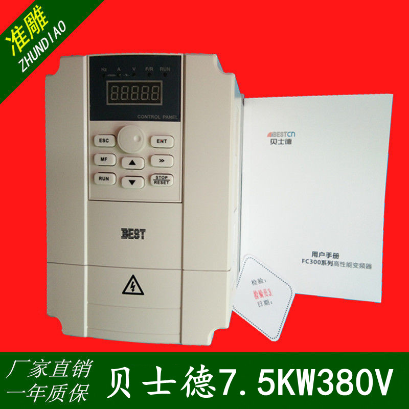 Engraving Machine Spindle Motor Speed Regulator 7 5KW380V Beersk Frequency Converter BEST FC300 Series
