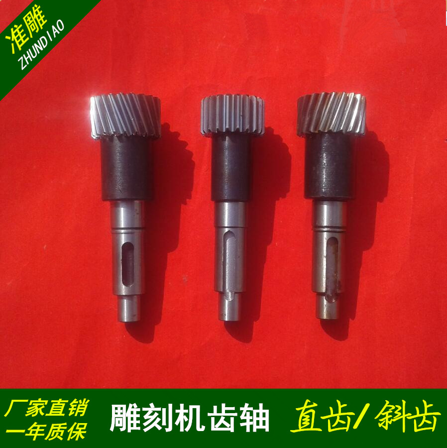 Engraving machine gear shaft Straight helical gear Engraving machine Rack gear box accessories Engraving machine accessories