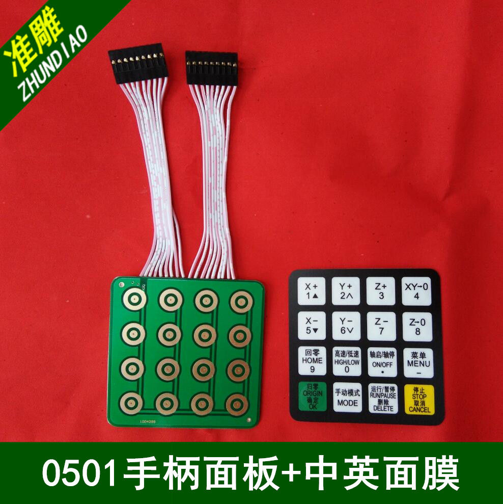 Engraving machine handle button REIZ Tianhong RichAutoDSP handle 0501 display LCD screen button