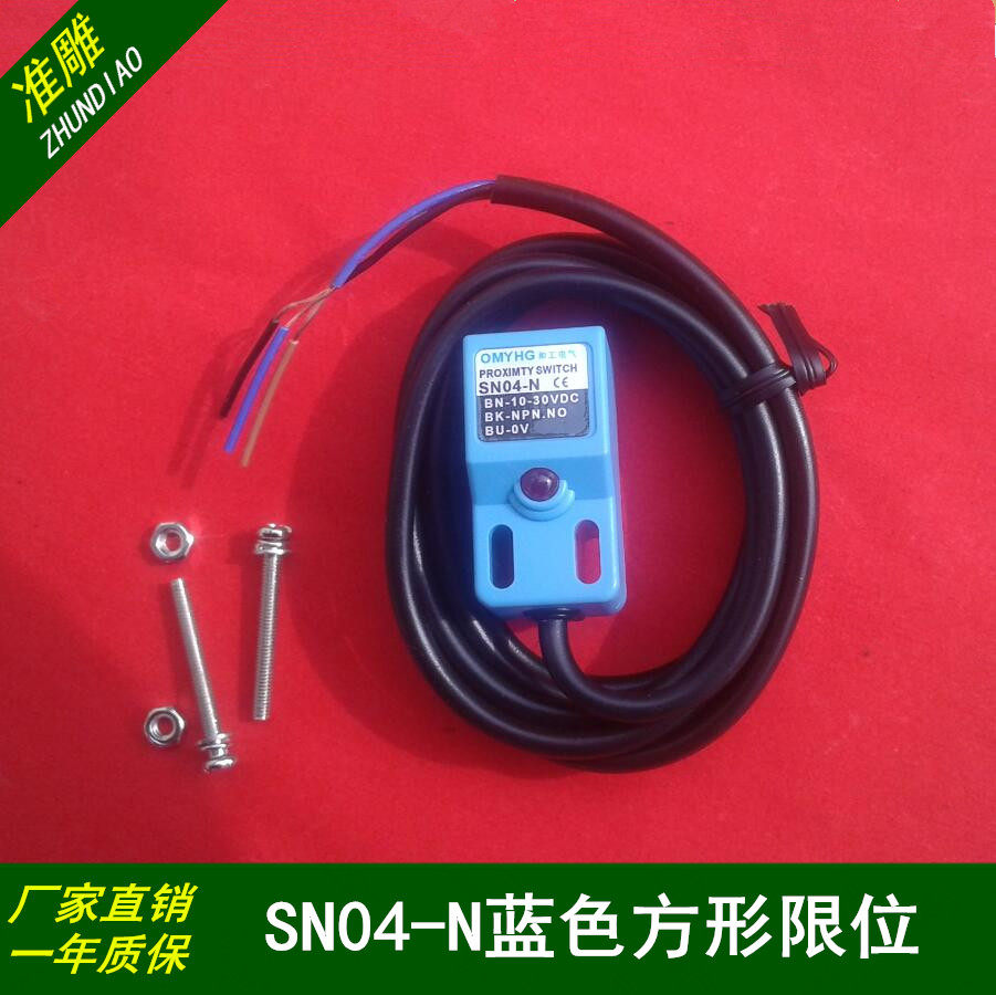Engraving machine inductive limiter photoelectric induction limit mechanical limit stroke close to switch Grand full