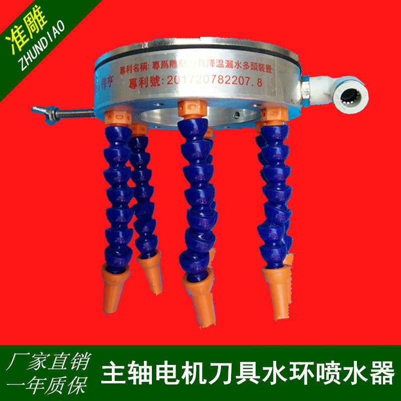 Engraving Machine Spray Water Ring Stone Spindle Cutter Cooling Nozzle Machining Center Universal Water Jet Engraving Cutter Accessories