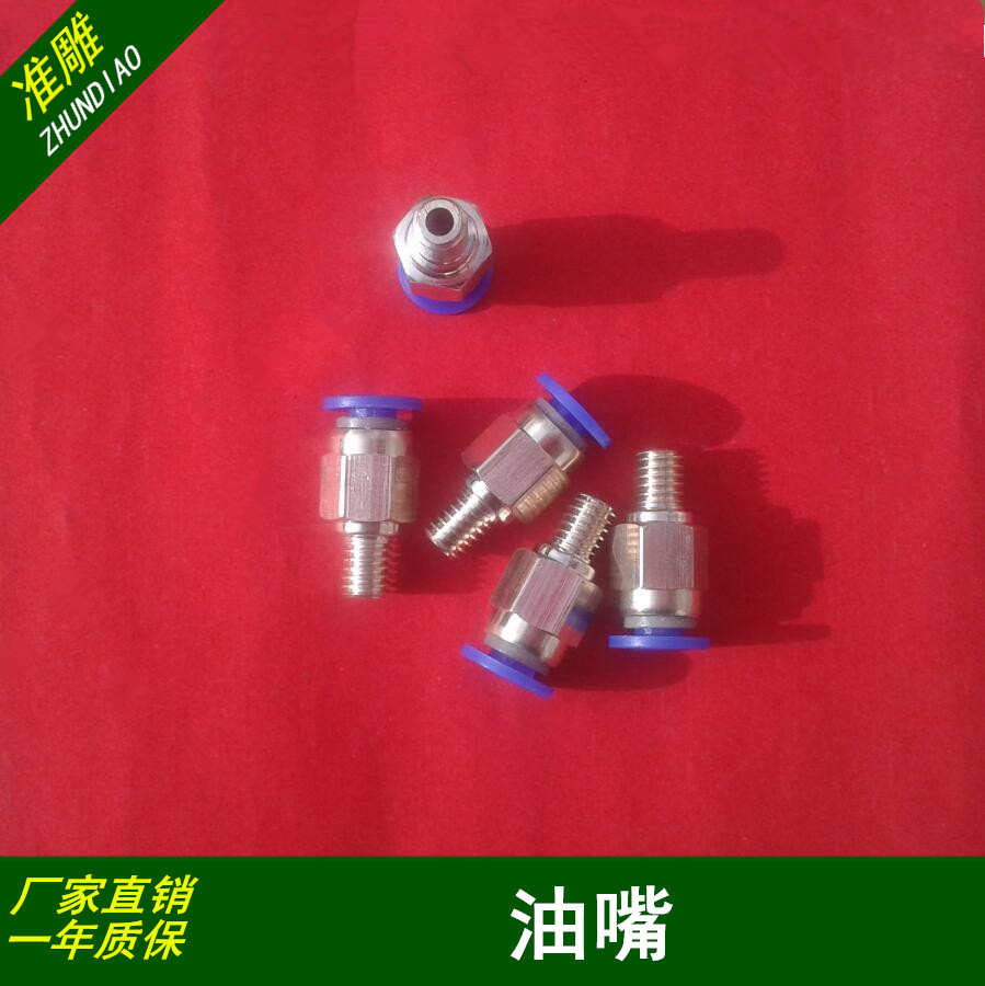 Engraving machines Oil pumps Oil Oil Drain Oil-Oil Pumps Automatic Oil Filling Pumps Nylon Tubing Wire Jacket Slider Oil Injection Nozzle Accessories