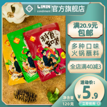 Limin hot pot dipping small package household combination 120g multi-flavor old Beijing shabu mutton sauce seasoning