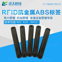 RFID long-distance UHF anti-metal tag ABS anti-metal tag 915 UHF anti-metal tag