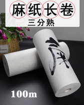 Dashan paper preach paper white paper long curls long fiber and linen paper Manual pure pulp is half-cooked and thick thick linen paper