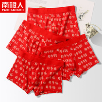 South Pole men's pants flat angle pants large red Ben life year pure cotton tiger year trendy personality ultra multi-money four-corner pants