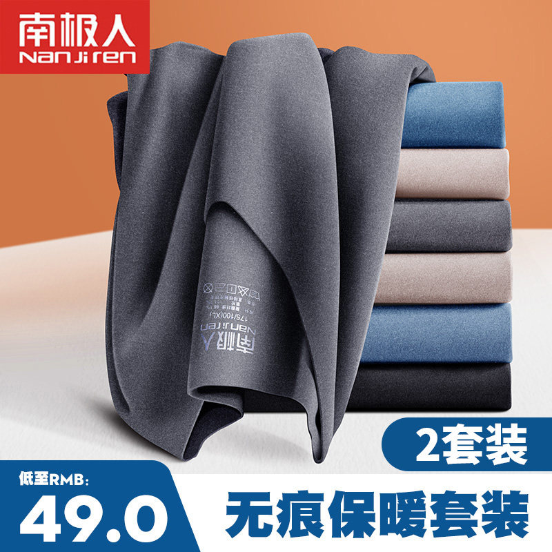 South Pole No Mark Fever clothes Men Gardown Deco Winter Teenagers Thin Autumn Clothes Sanitary Pants Men's Style Suit