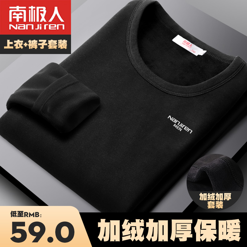 South Pole Fever Coat Men Thicken Plus Suede Anti Chilling Fever Suit Teenagers winter hit bottom autumn clothes sanitary pants