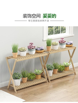 Green radish flower pot anti-corrosion living room floor-standing flower stand balcony indoor multi-layer fish tank shelf solid wood storage rack