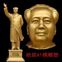 Mao Mao is like a whole body of pure copper waving like a great mans 128th anniversary of the sculpture office living room to put forward a leadership gift