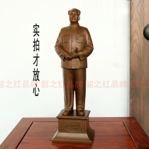 Chairman Mao Grandpa Mao Copper Like a great man of copper like red bronze copper like a copper in the office living room