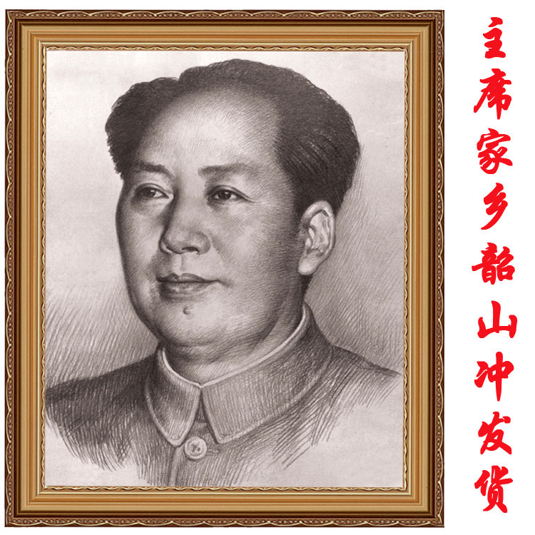 Mao master portrait solid wood photo frame living room hanging painting office decoration painting conference room hanging portrait sketch like propaganda painting wall painting