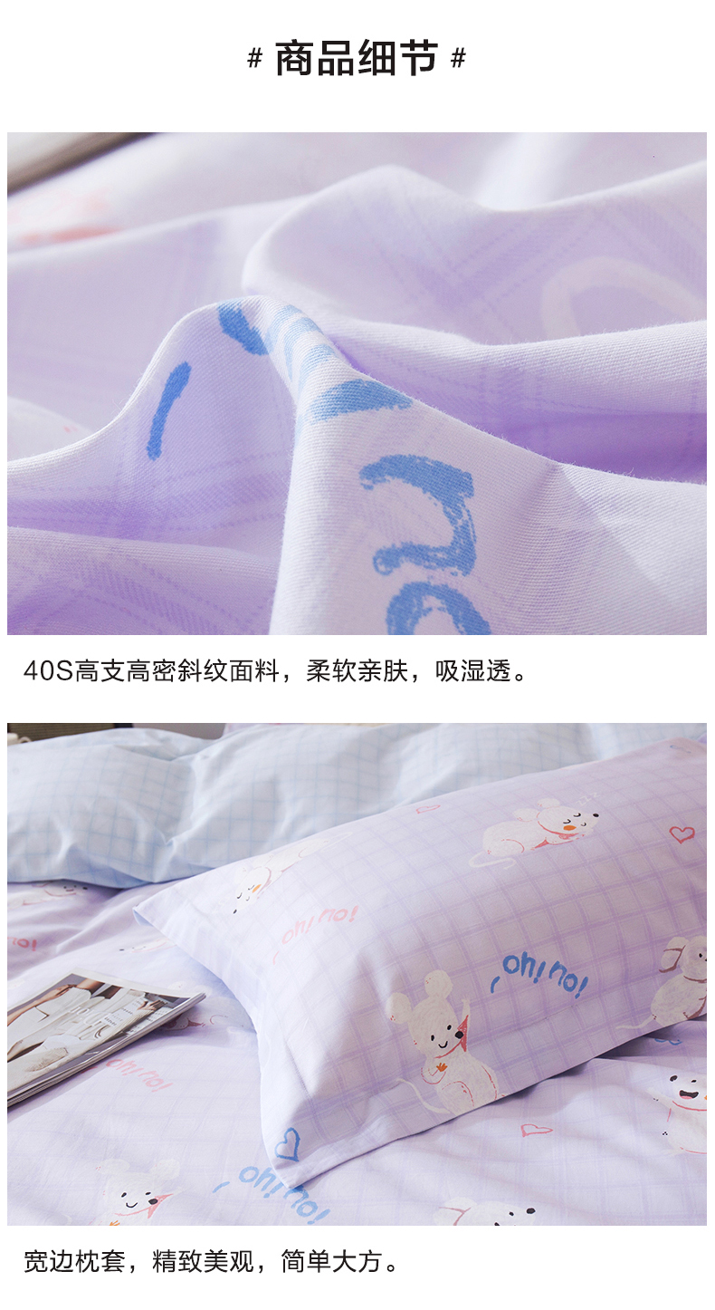 安睡宝 2020新款 100%纯棉四件套 1.2~1.8m床 图9