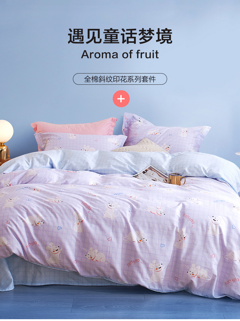 安睡宝 2020新款 100%纯棉四件套 1.2~1.8m床 图1