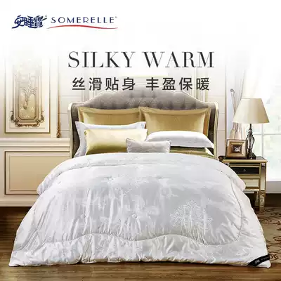 Ansabao silk velvet fiber spring and autumn quilt winter is thickened winter quilt quilt core Double 1 5 meters 1 8 meters