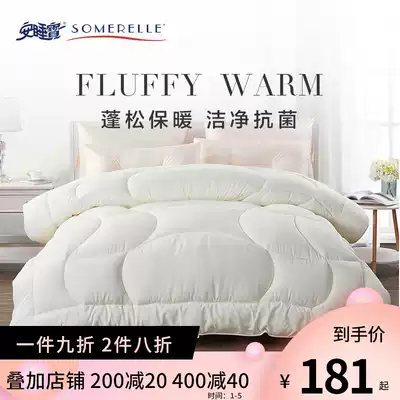 Sleeping treasure DuPont trade Sorona fiber was spring and autumn, single double thickened quilt winter quilt core