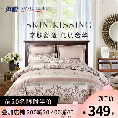 Sleeping treasure light luxury woven Jacquard four-piece set four-piece bed set European home kit double extra large