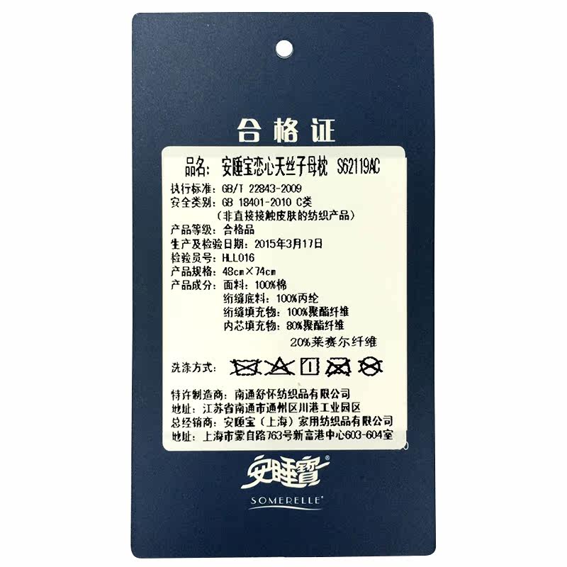 ��˯����ͷ��оS62119AC