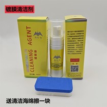 Yan Tianming table tennis racket coated foam cleaner table tennis rubber cover cleaning liquid 60ML with sponge bag