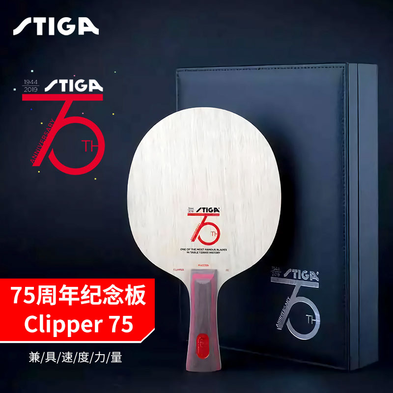 Simperia 75 Anniversary racket Clipper75 pure wood 7 floor speed type crossbeat commemorative table tennis racket