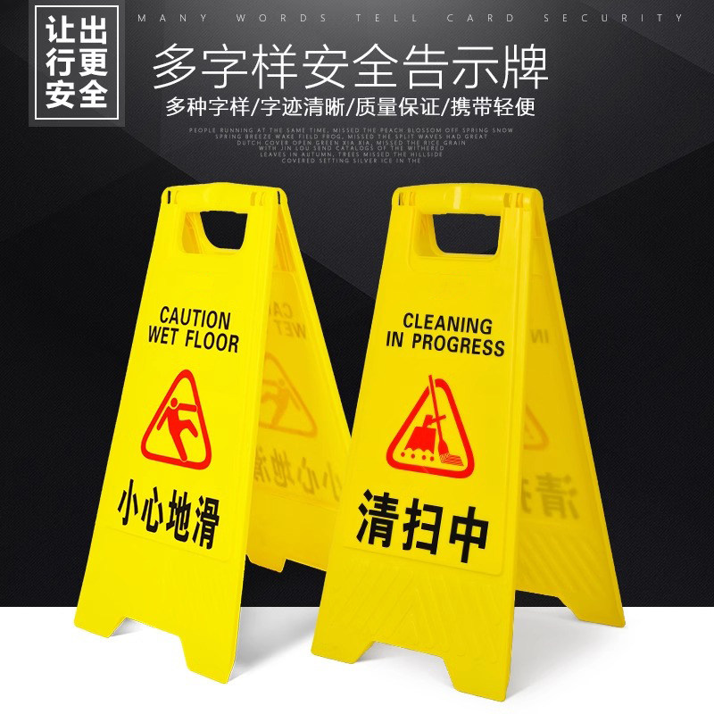 Carefully Slide Cue Cards Do Not Parking Forbidden Parking Warning Signs Toilet Ground Anti Slip A Character Signs-Taobao