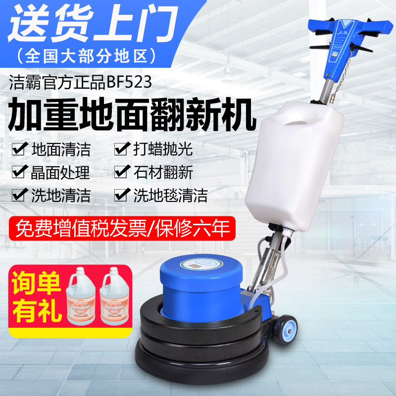 A spoonful of Ling BF523 stone surface weight renovation machine Marble crystal surface machine Stone grinding floor machine Polishing machine Washing machine