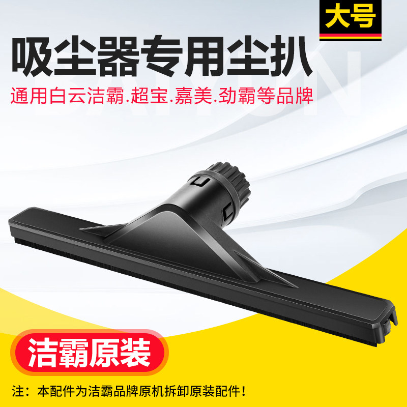 One teaspoon of hearty bully superb superb caramels industrial vacuum cleaner head universal suction head accessories dust pickpocketing floor brush suction head inner diameter 37