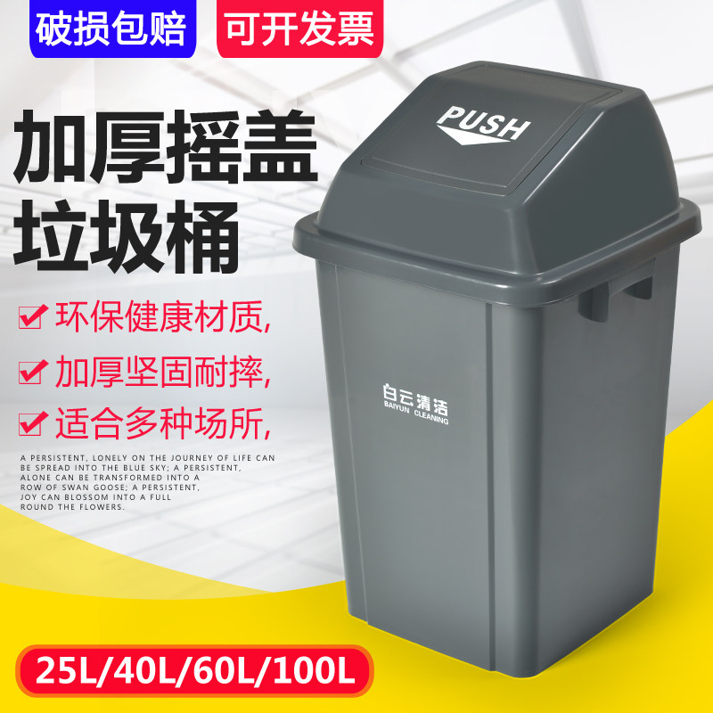 White Cloud Shake Lid With Lid Flip Sorting Trash Can Big outdoor Home Kitchen Makeup Room Catering Business Sanitation