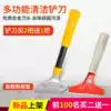Small blade Cleaning knife Art shovel Wall skin artifact Glass floor Marble beauty seam removal squeegee cleaning tool