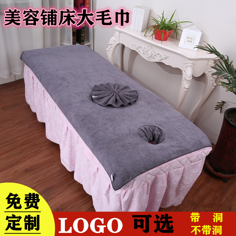 Beauty salon bed-making special large towel open hole with hole bath towel massage massage treatment shop bed towel absorbent cotton