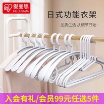(Member 99 yuan optional 5 pieces) Alice no trace hanger adult non-slip hanger household plastic clothing support