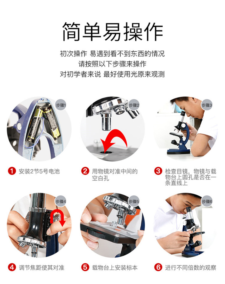 儿童1200倍数显微镜 4-16岁 图10