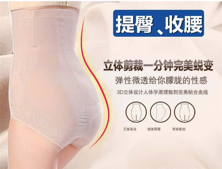 Mùa xuân và mùa hè phần mỏng eo cao bụng quần sau sinh phục hồi eo giảm béo hông đồ lót ladies body hình thành cơ thể hình quần