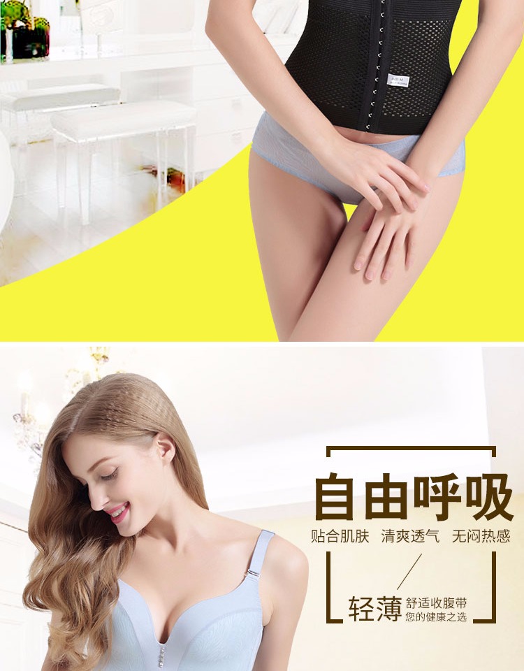 Thắt lưng đai bụng nữ eo thon để giảm béo bụng sau sinh siêu mỏng cơ thể mùa hè định hình bốn mùa đai corset phổ thông gen bụng sau sinh