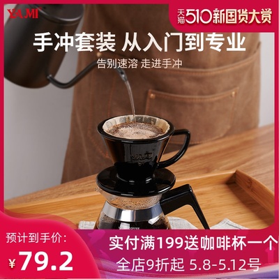 Máy pha cà phê Yami đặt nhà pha chế cà phê lọc chia sẻ nồi thủy tinh nhỏ giọt lọc cà phê kết hợp máy pha cà phê - Cà phê