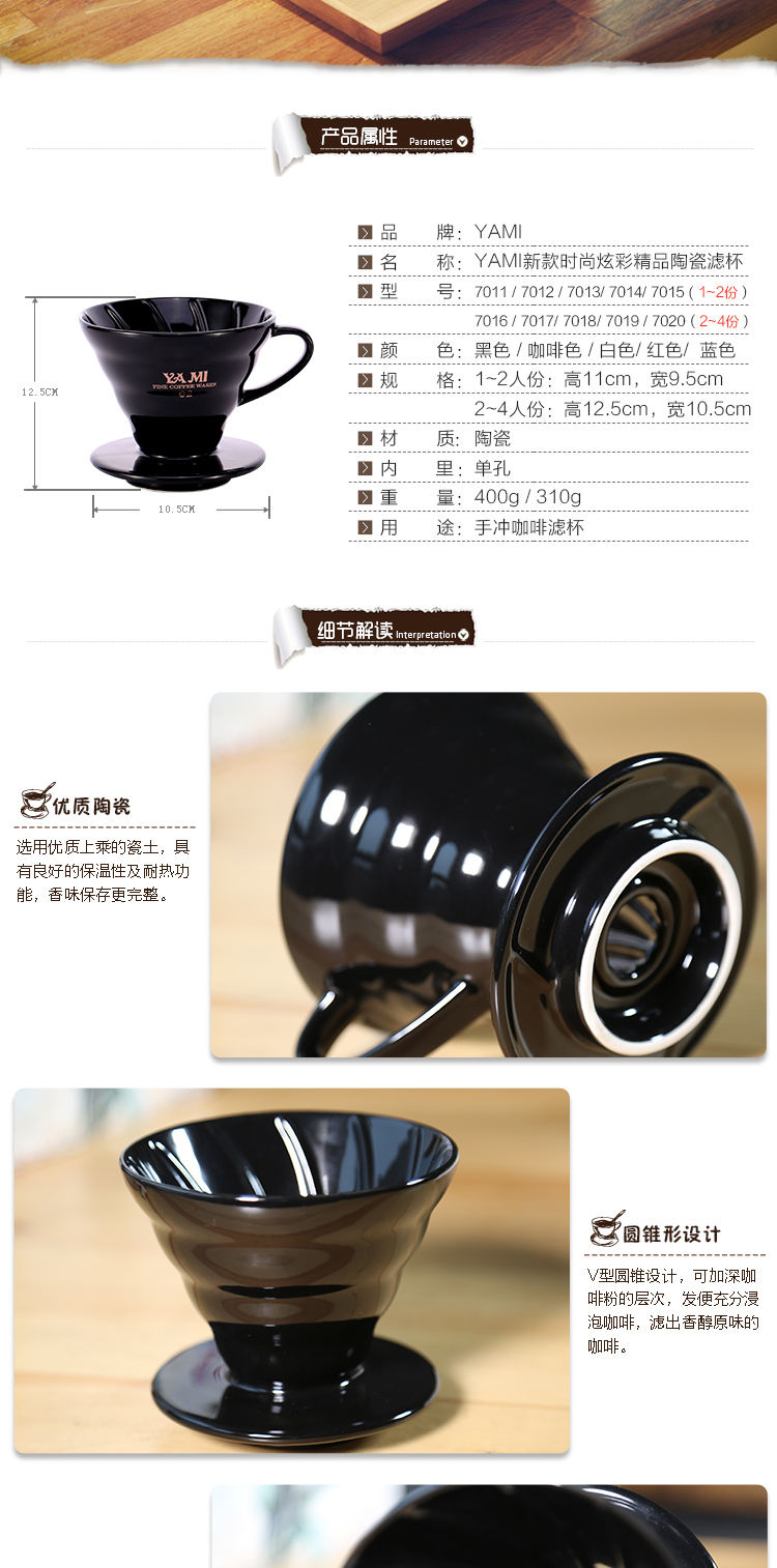 Bộ lọc cà phê Yami Fine Cup Cup Cup Drip Filter Cup Drip Cup Hand Coffee Filter ly uống cà phê đẹp